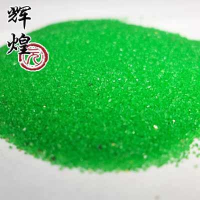 人工彩砂