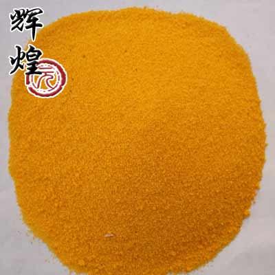 染色彩砂4号